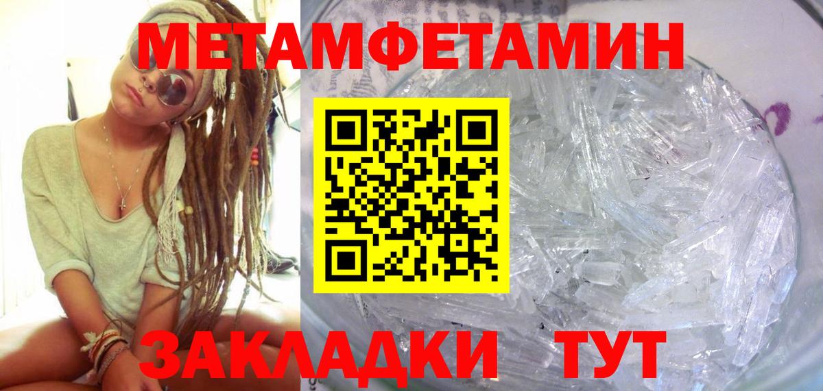 АМФЕТАМИН  АМФ VHQ  Вход с VPN  Спасск-Дальний  Amphetamine 