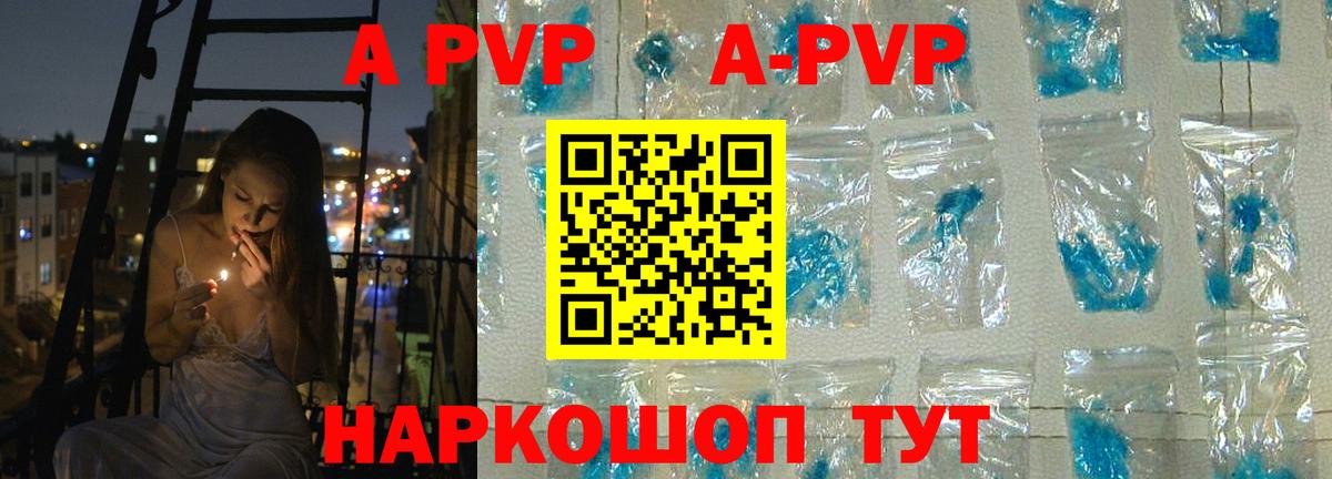 магазин продажи   Alpha PVP кристаллы  Спасск-Дальний  APVP крисы CK  Вход с VPN  Alfa_PVP Соль  Альфа ПВП 