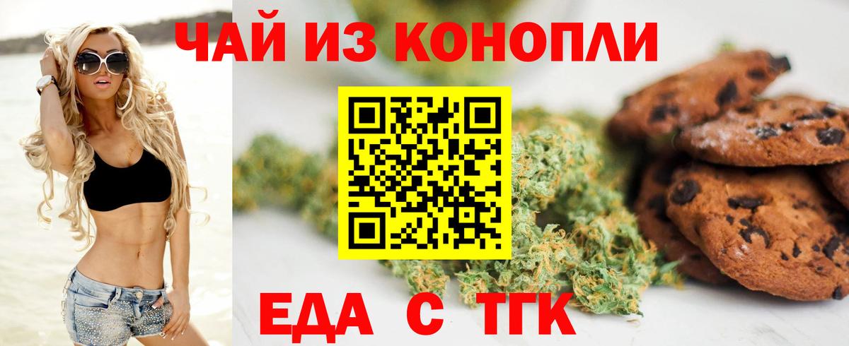 Спасск-Дальний  Cannafood конопля  Вход с VPN 