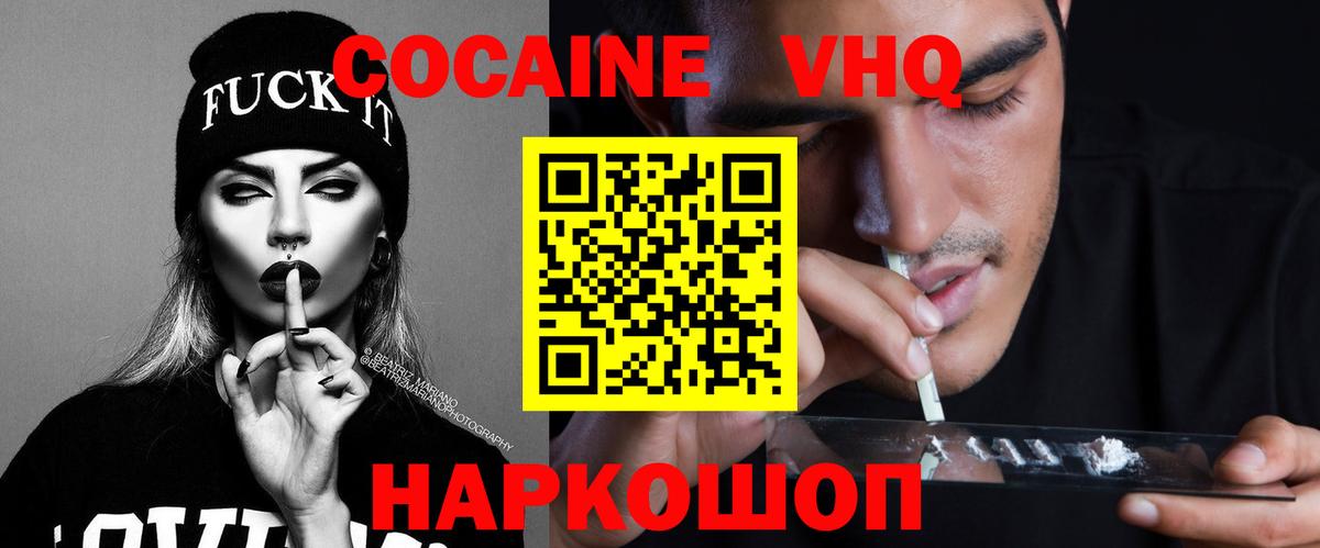 COCAIN Боливия Спасск-Дальний