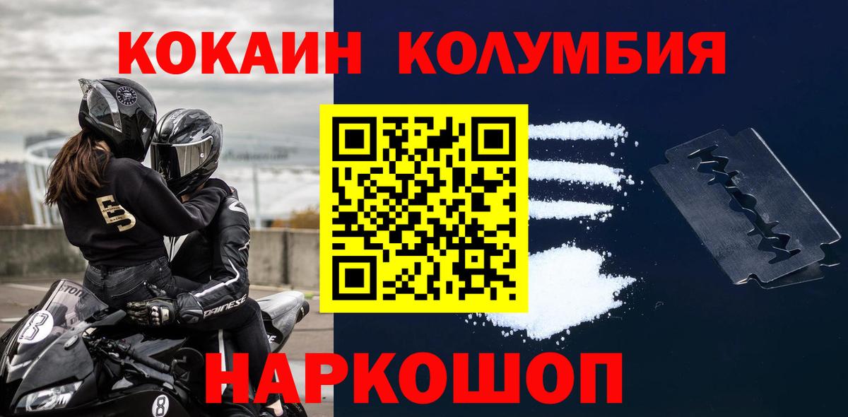 КОКАИН Эквадор  COCAIN  Спасск-Дальний  КОКАИН VHQ  Вход с VPN 