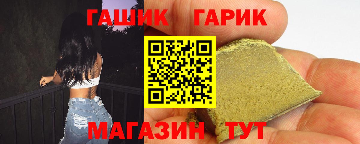 ГАШ 40% ТГК  Вход с VPN  Спасск-Дальний  Гашиш Premium 