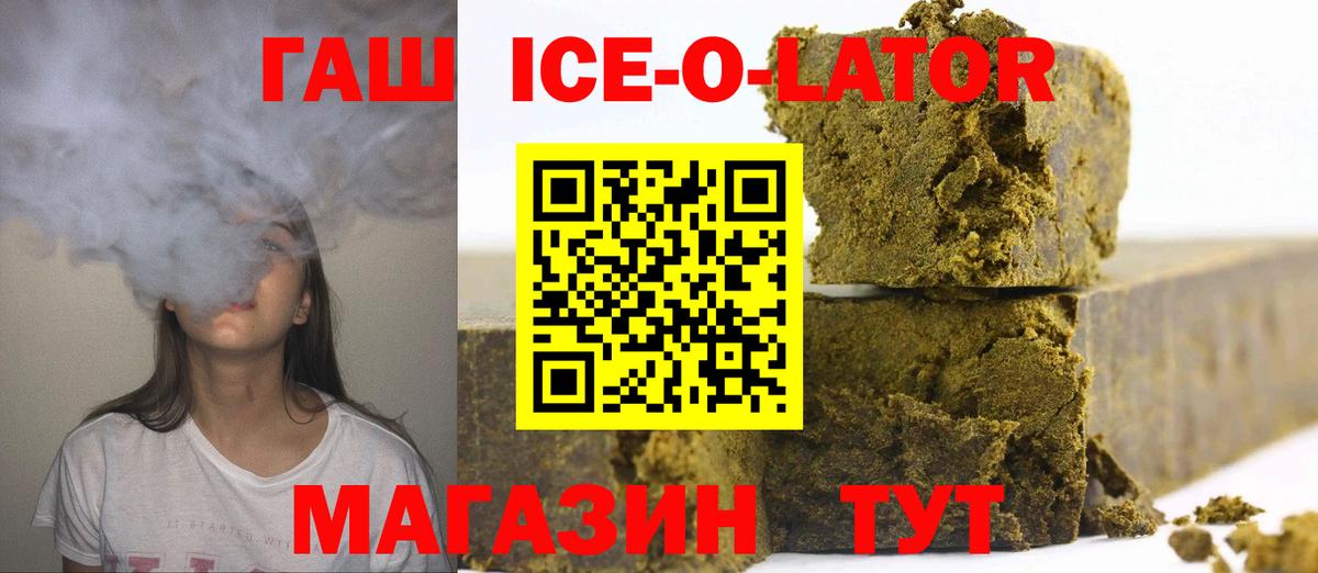 ГАШ гарик Спасск-Дальний