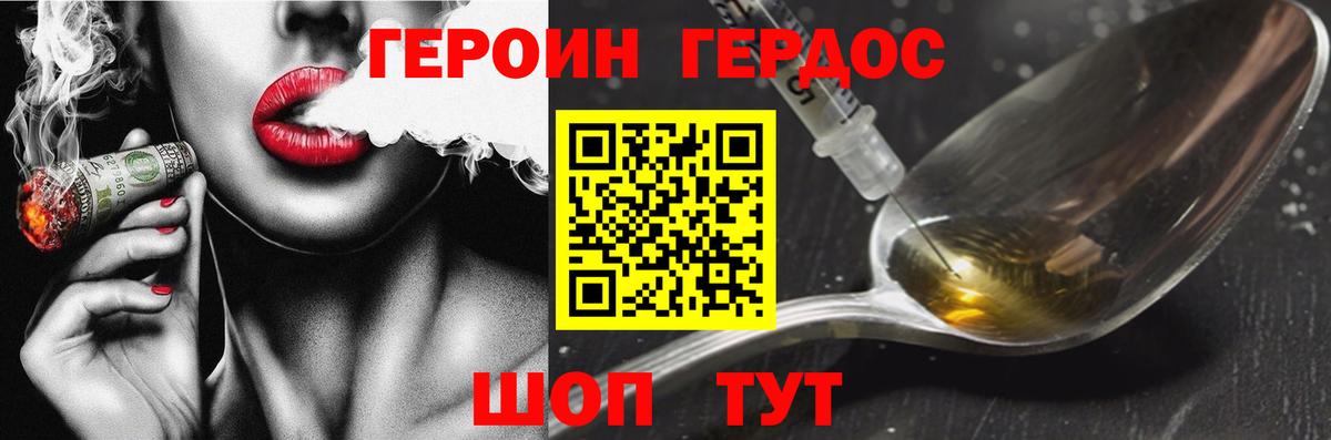 Спасск-Дальний  Героин  Вход с VPN  Героин Афган 