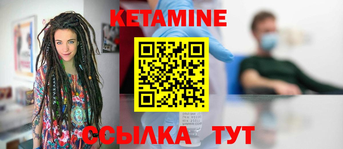 Спасск-Дальний  mega ТОР  Вход с VPN  Кетамин VHQ 