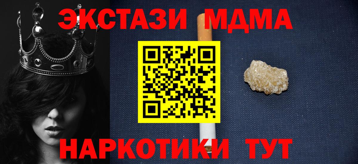 MDMA  MDMA кристаллы  Вход с VPN  Спасск-Дальний 