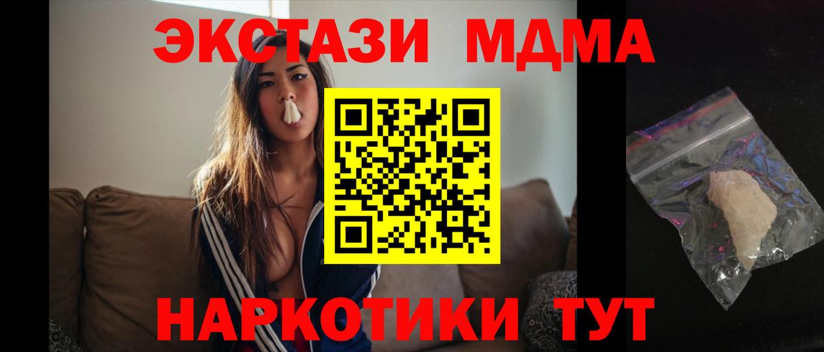 MDMA crystal Спасск-Дальний
