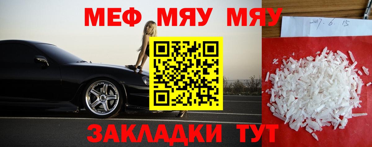 Мефедрон мука Спасск-Дальний