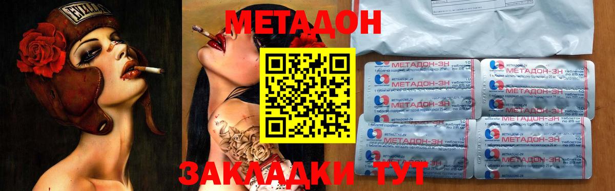 МЕТАДОН кристалл  Вход с VPN  МЕТАДОН кристалл    вход  Спасск-Дальний 