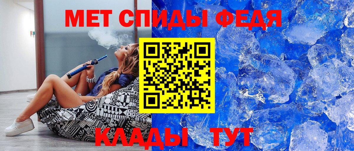 МЕТАМФЕТАМИН витя Спасск-Дальний