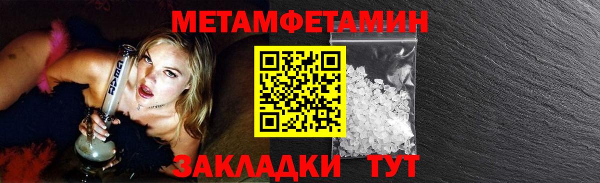 МЕТАМФЕТАМИН витя  Вход с VPN  Спасск-Дальний 