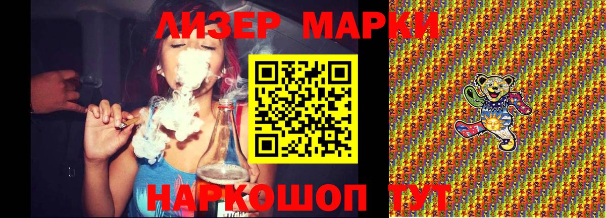 Марки N-bome 1,5мг Спасск-Дальний
