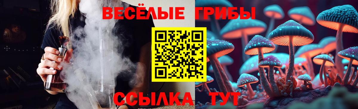 Галлюциногенные грибы мицелий Спасск-Дальний